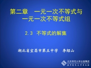 不等式的解集