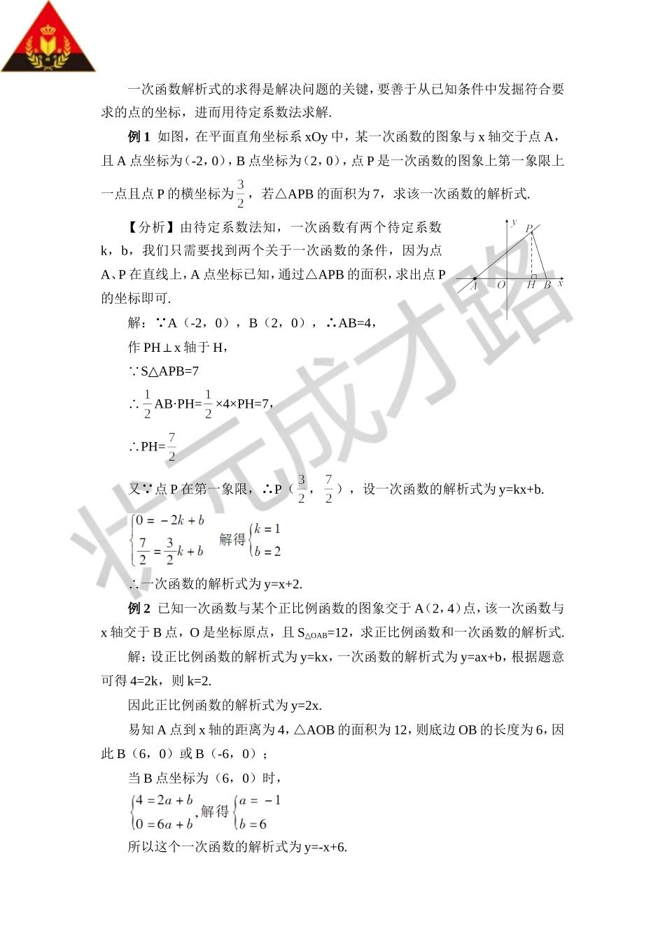 章末复习 (2)_第2页