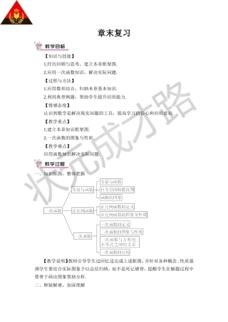 章末复习 (2)