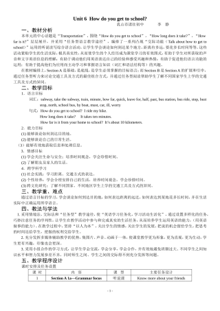 初中英语教学案例参考