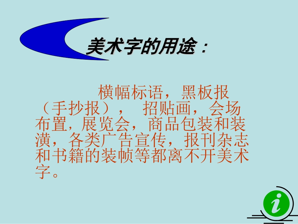 袁富强(初中美术七年级传递我们的心声课件)_第3页