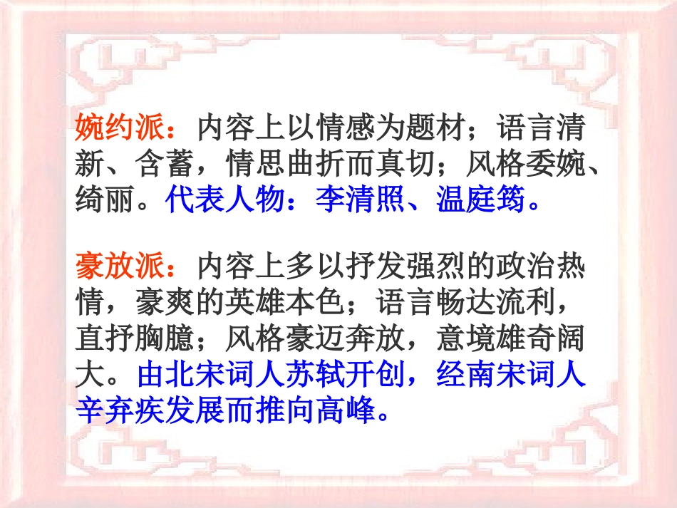 《江城子密州出猎》课件_第2页