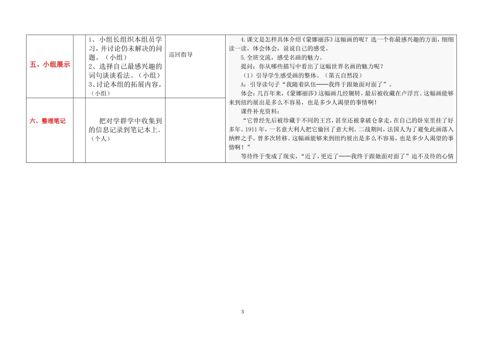 《蒙娜丽沙之约》(1)_第3页