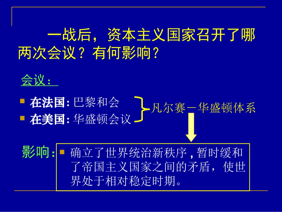 经_济_大_危_机4_第2页