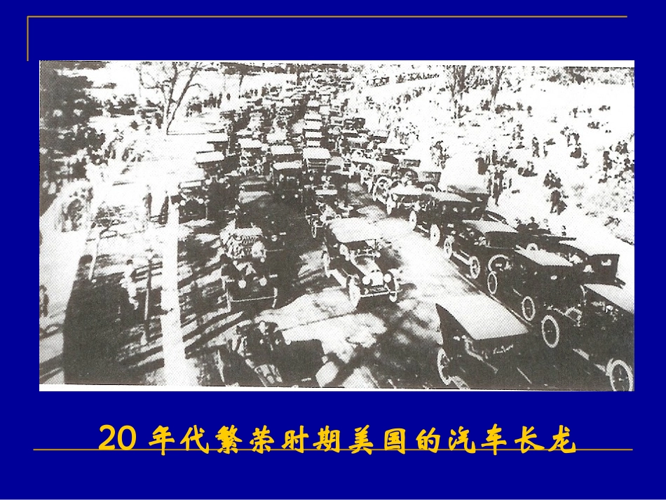 经_济_大_危_机4_第3页