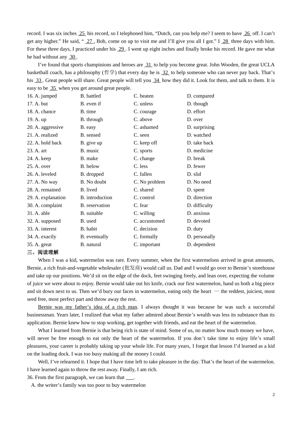 人教版新课标选修六综合检测题（附答案）_第2页