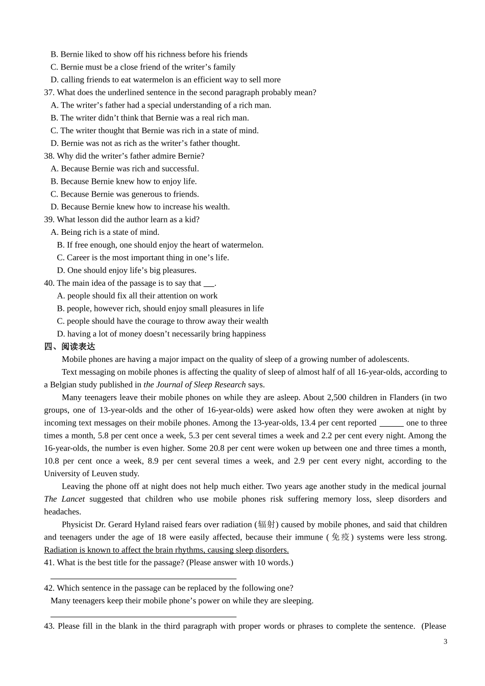 人教版新课标选修六综合检测题（附答案）_第3页