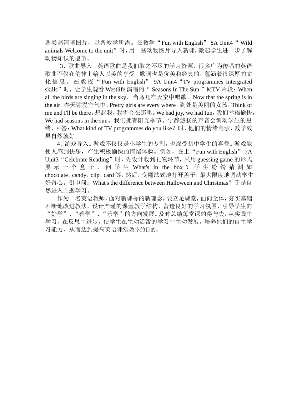 课标下的初中英语课堂教学初探_第2页
