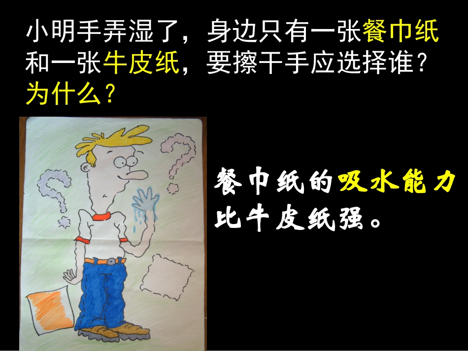 PPT比热容_第2页