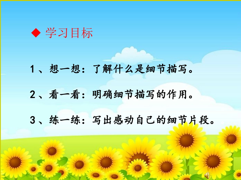 难忘的事课件_第3页