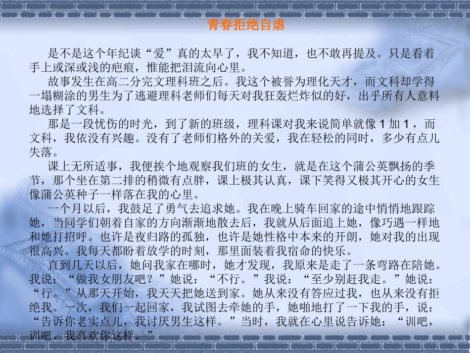 心理健康课件_第3页