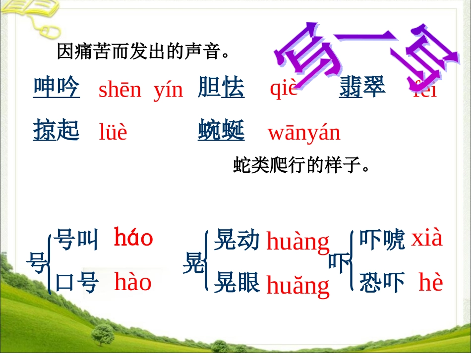 《海燕》公开课_第3页