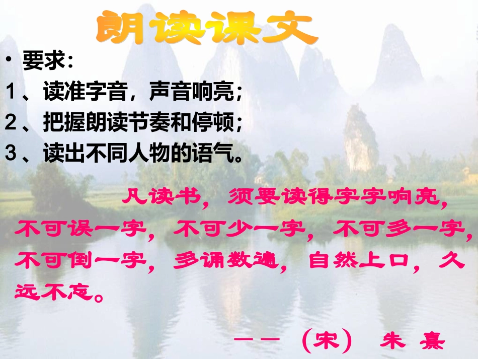 《曹刿论战》郑传辉_第2页