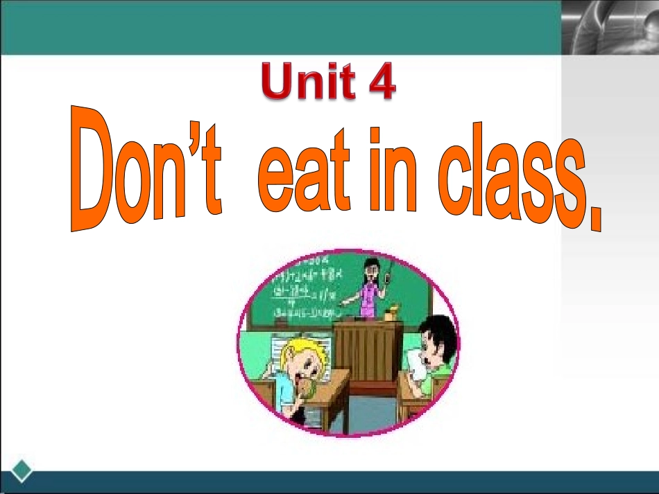 新课标英语七年级下_Unit_4_Don't_eat_in_class_Section_A_2_第2页