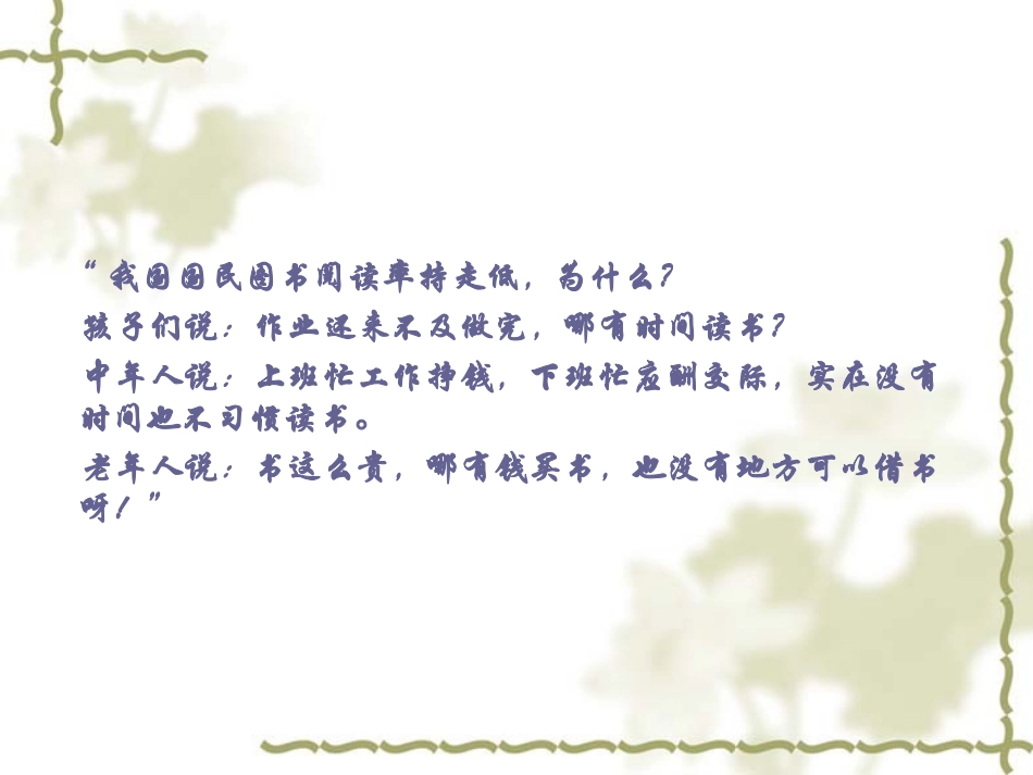 做个享受教育的幸福教师_第3页