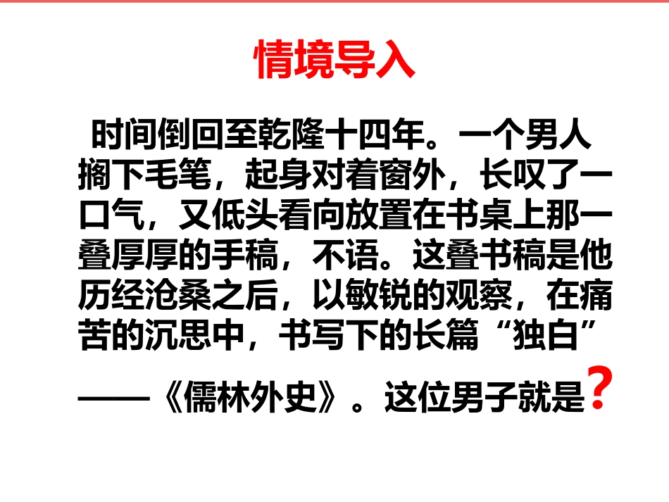 相同的时代，不同的人生_第2页