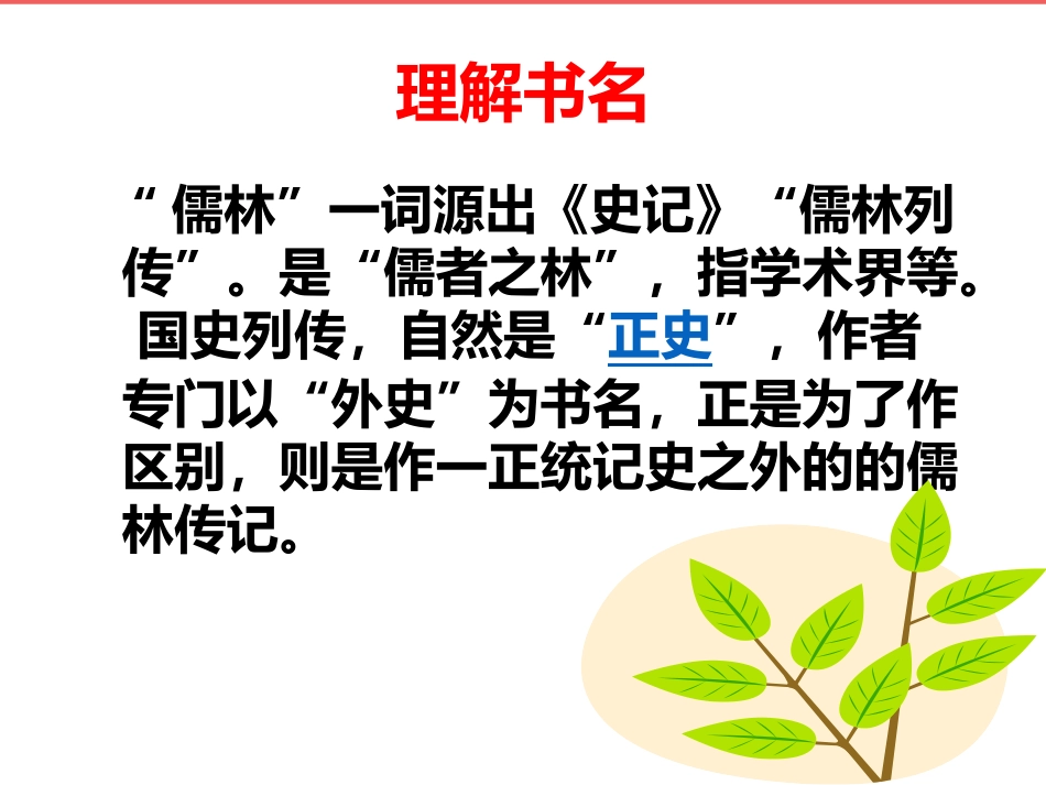 相同的时代，不同的人生_第3页