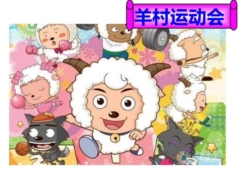 《比较》复习课_第2页