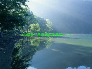 相似三角形的判定2]