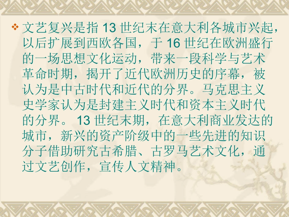 美术七下第二课《真实动人的艺术形象》课件（共20张PPT）_第2页