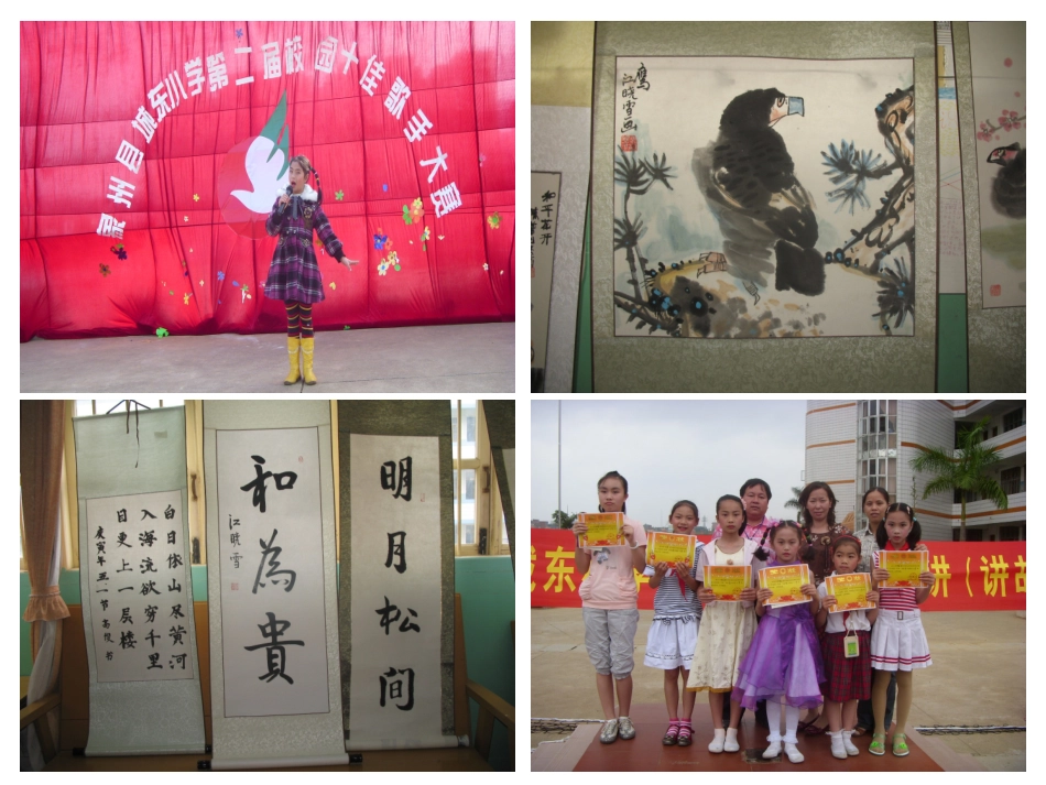 我敬佩的一个人_第2页