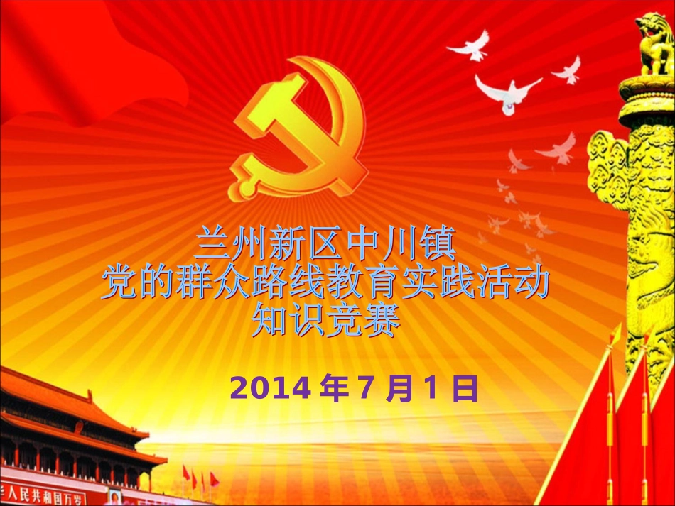 风险、第二次互动_第1页