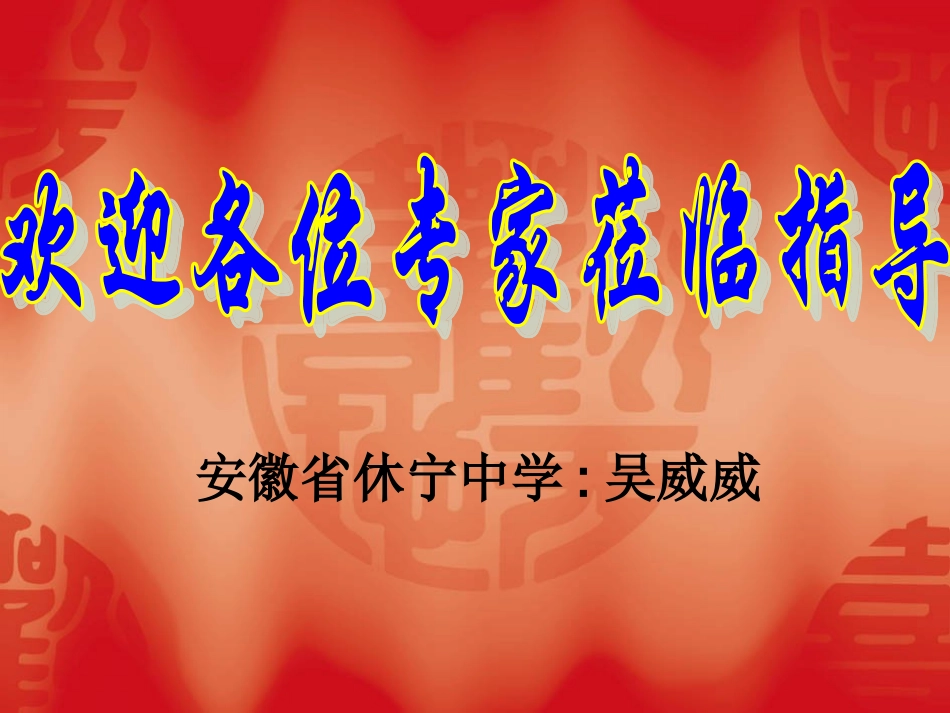 交变电流新3_第1页