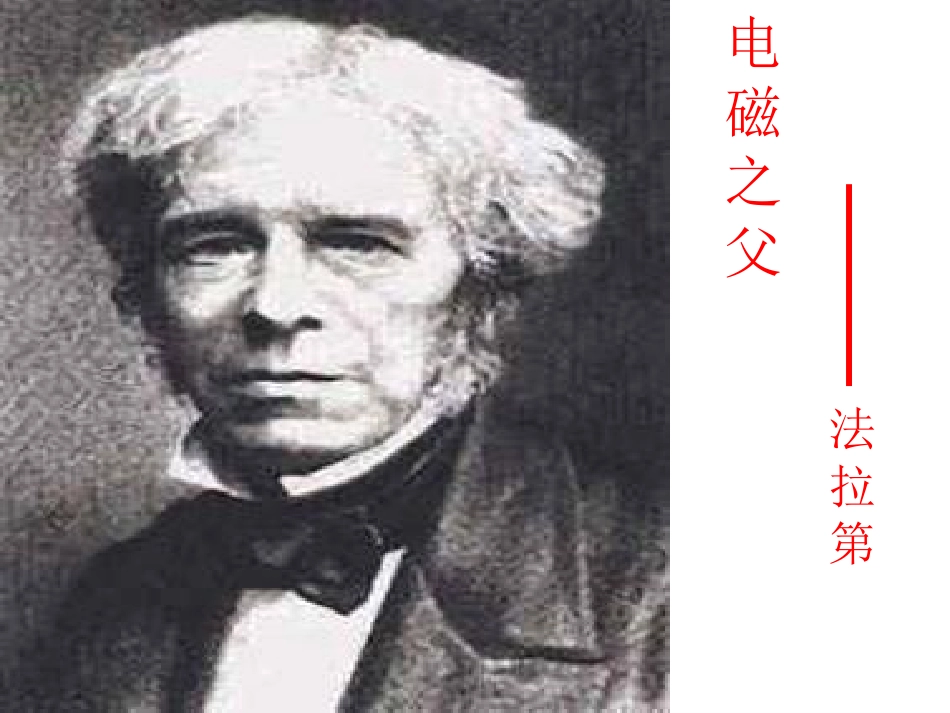 交变电流新3_第2页