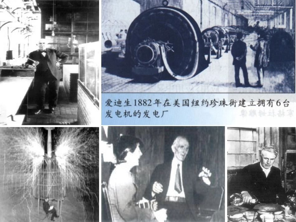 交变电流新3_第3页