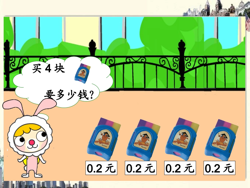 文具店PPT_第3页