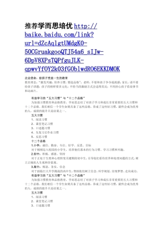 推荐学而思培优http
