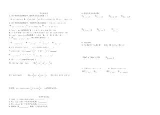 公式法的应用练习题131202
