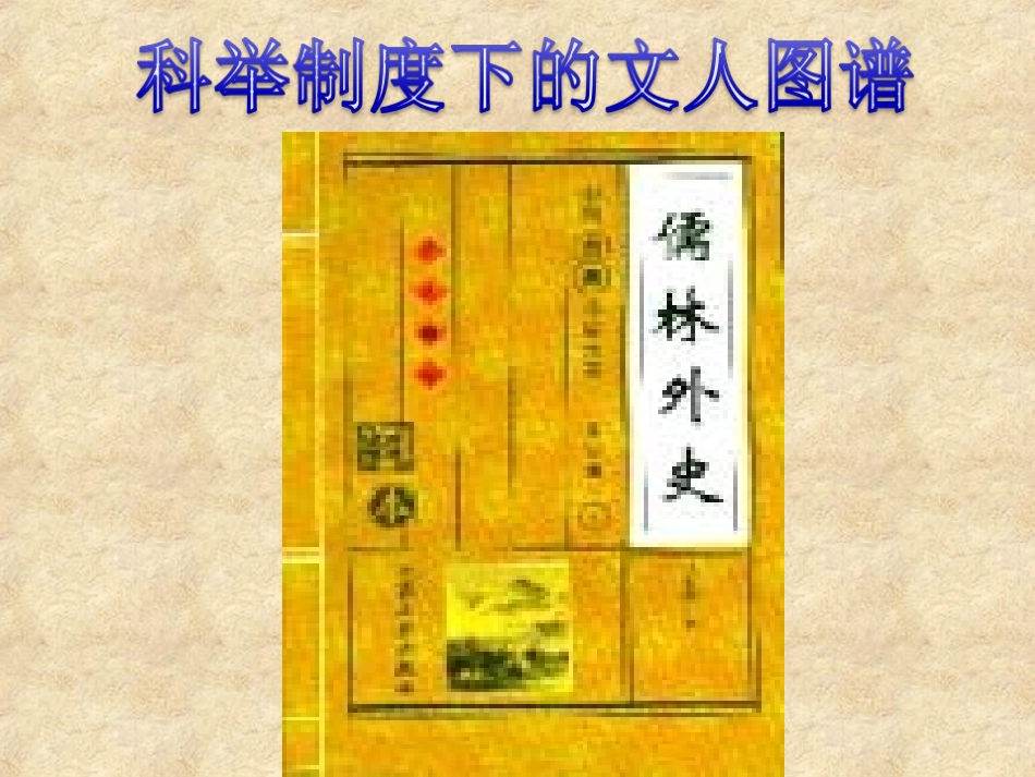 《我们要做怎样的读书人》_第2页