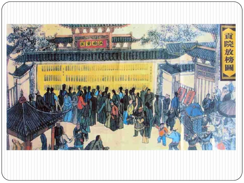 《我们要做怎样的读书人》_第3页