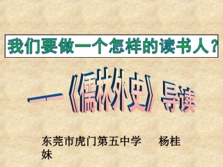 《我们要做怎样的读书人》