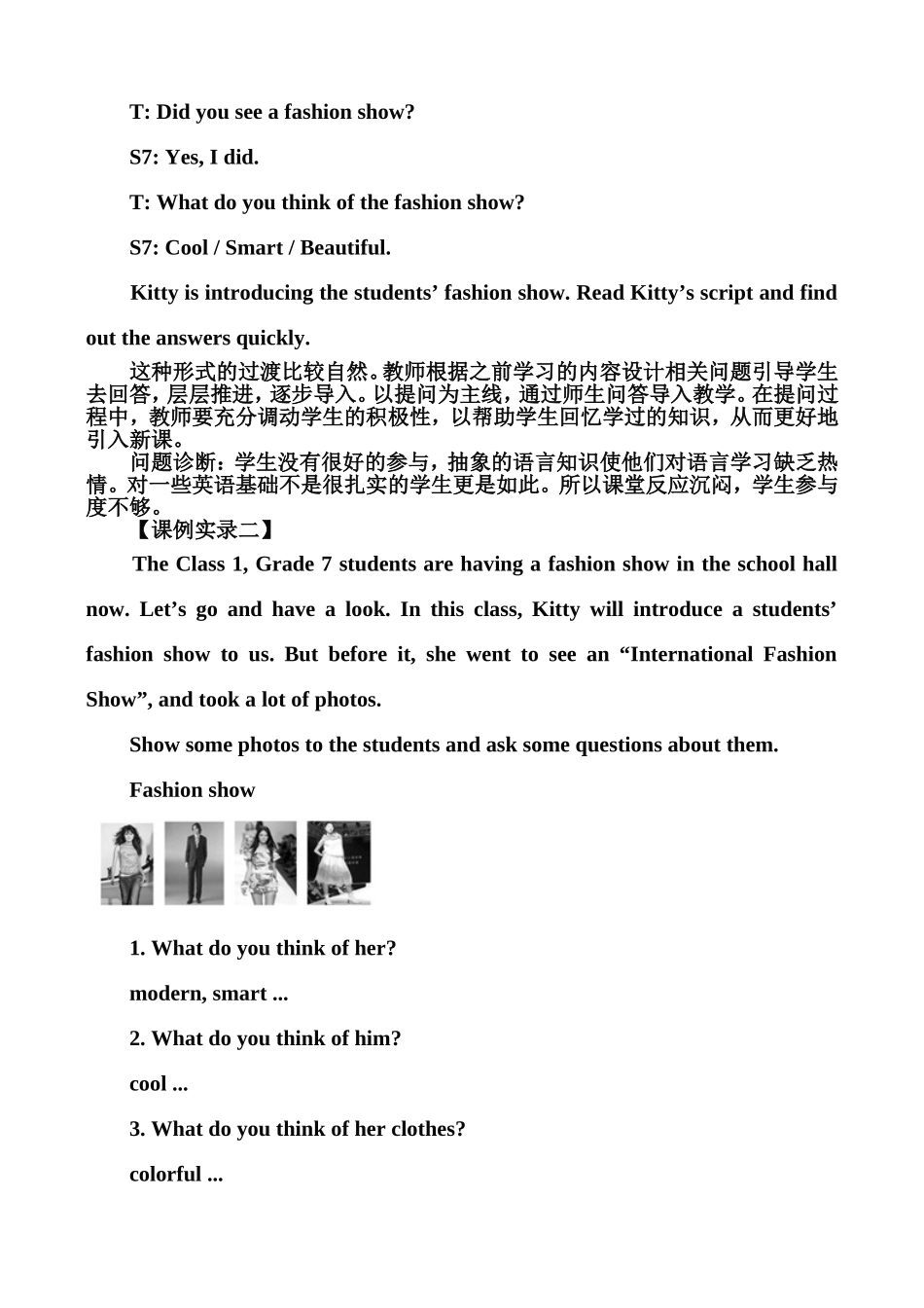 初中英语课堂导入课例_第2页