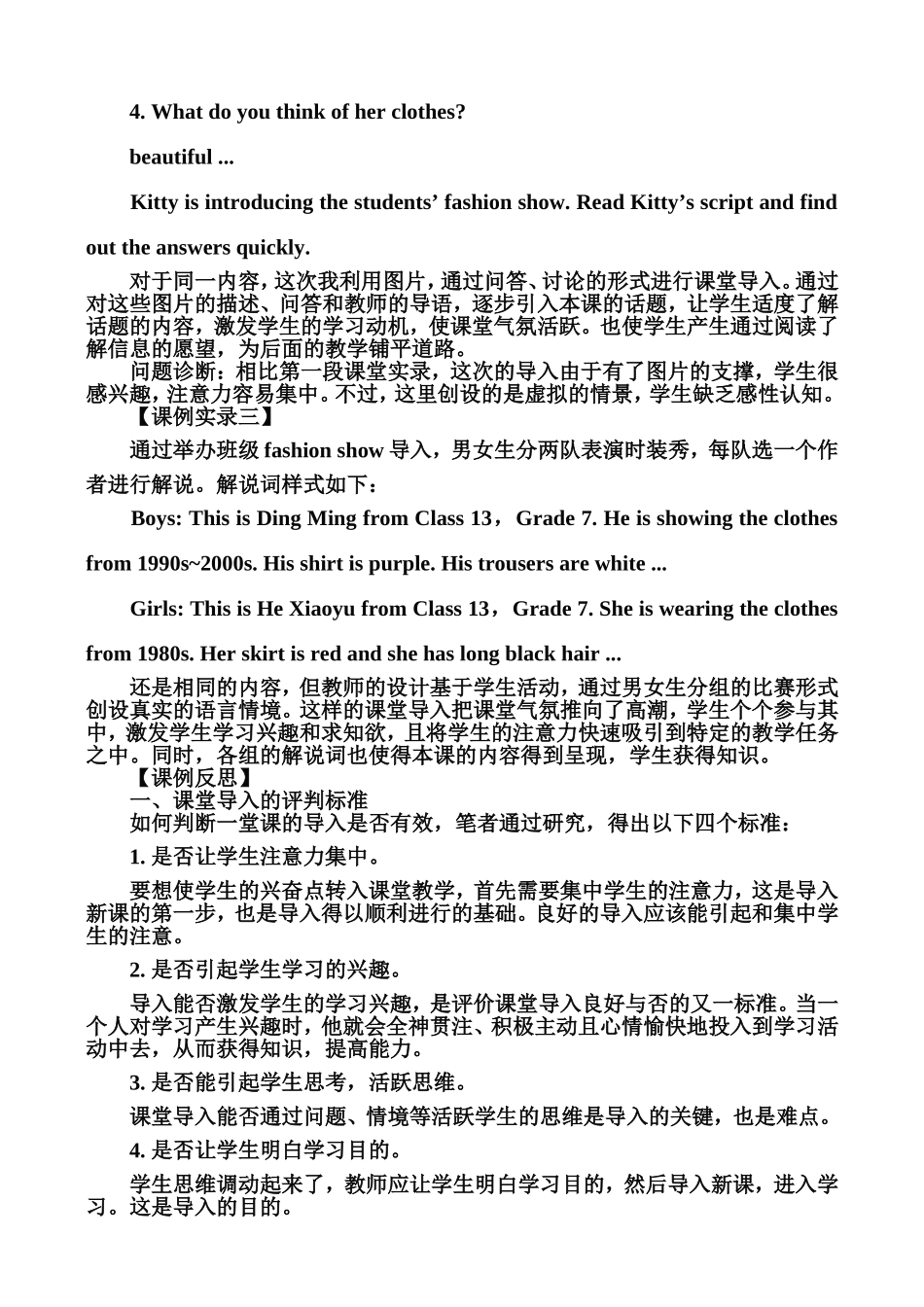 初中英语课堂导入课例_第3页