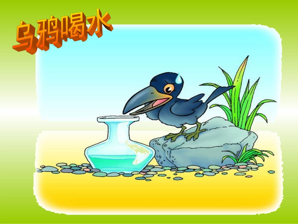空气占据空间吗_第2页