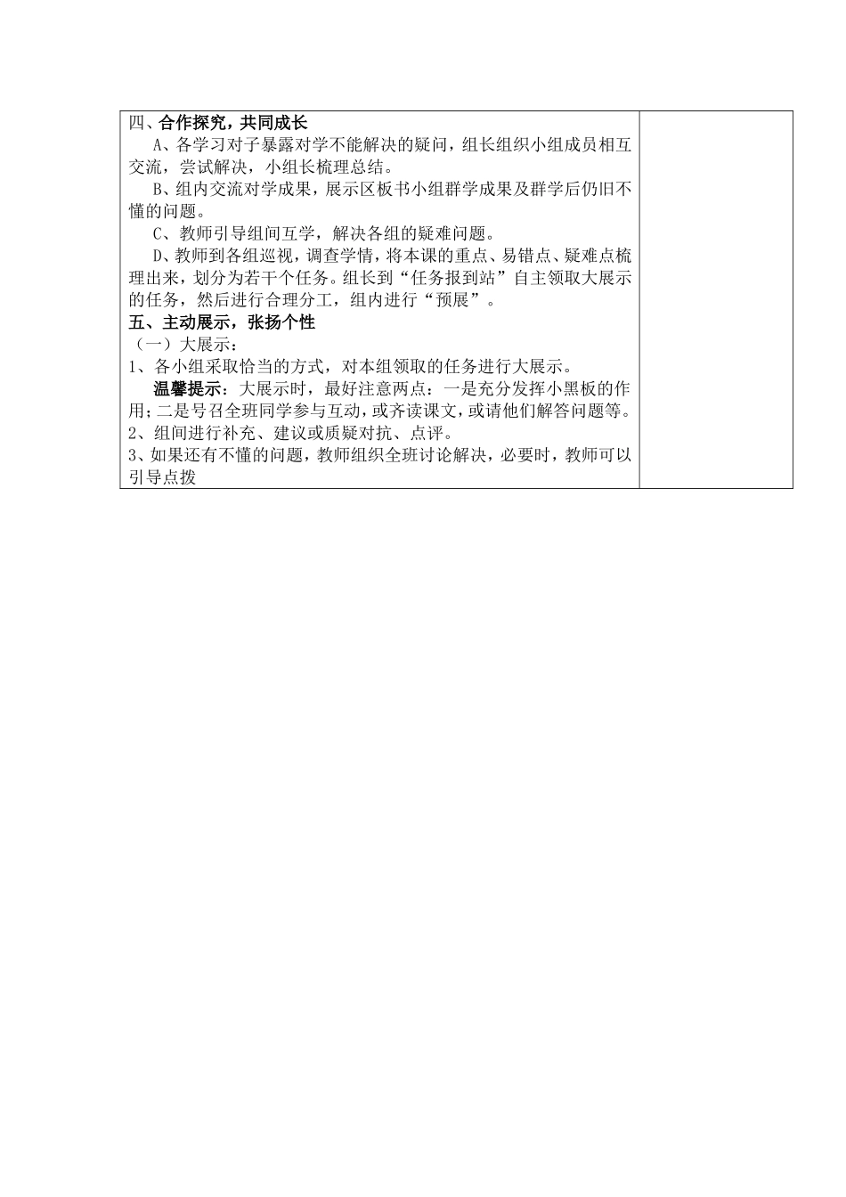 爱惜每一张纸_第3页