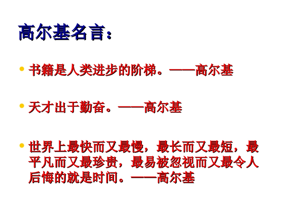 《6_小摄影师》课件1_第3页