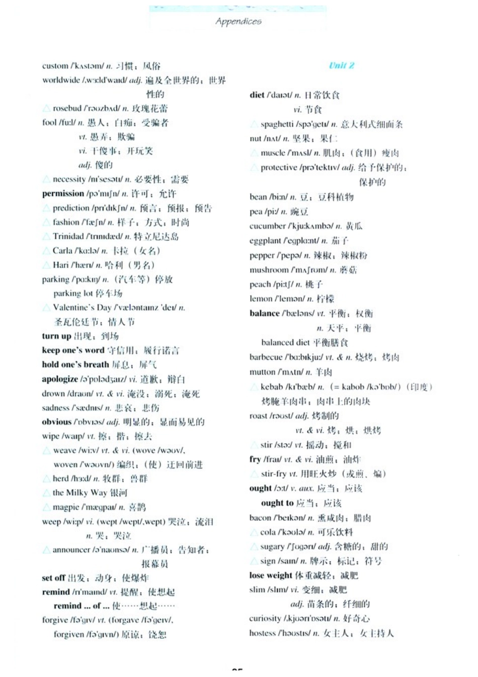 人教版高中英语新课标必修3单词表_第2页