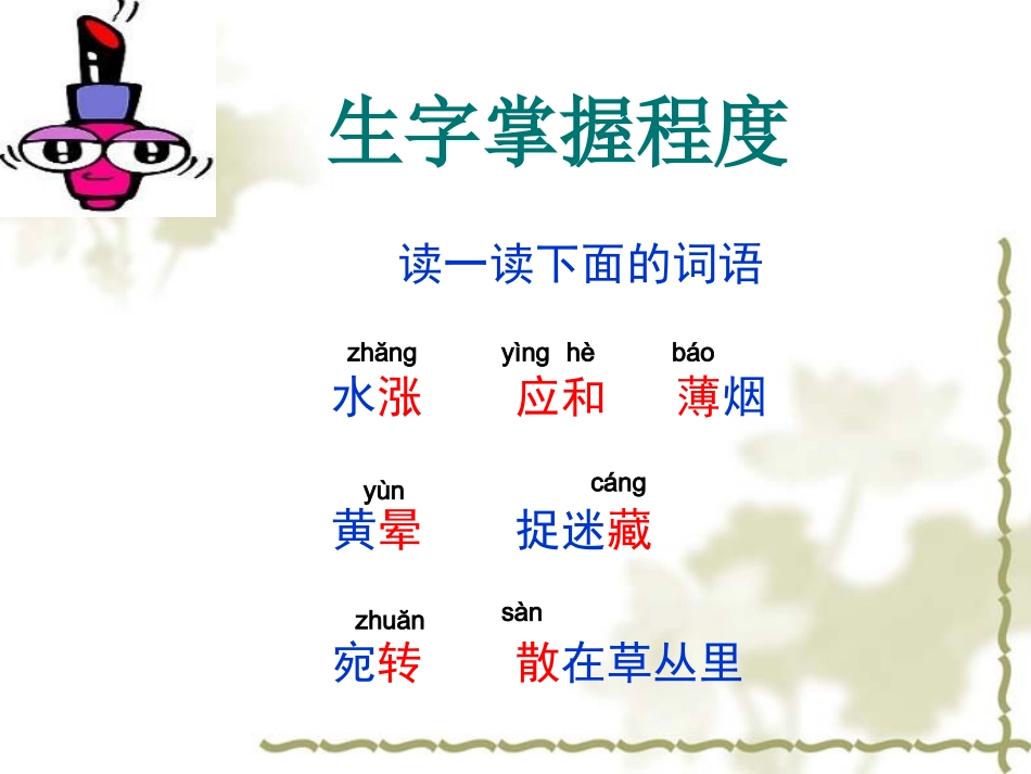 春-朱自清___第2页