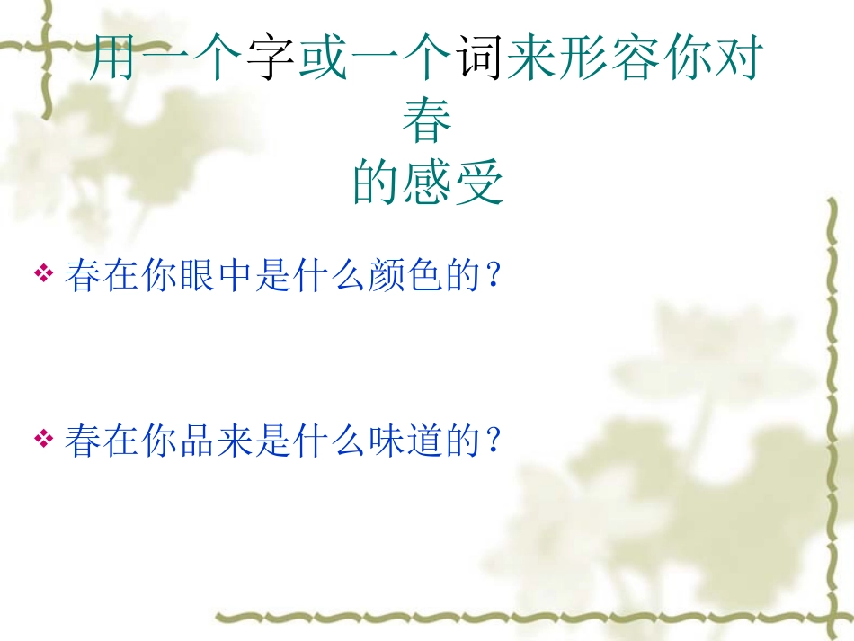 春-朱自清___第3页