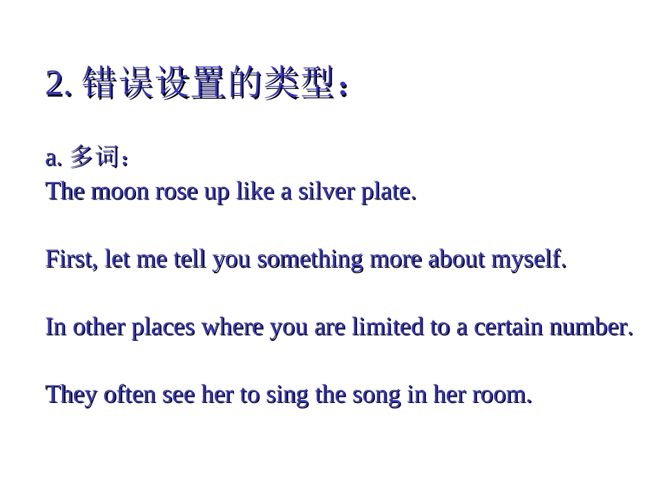 短文改错(终稿）_第3页