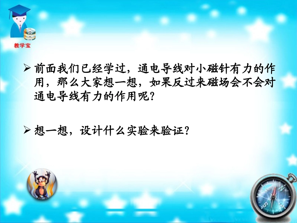 六电动机 (2)_第2页