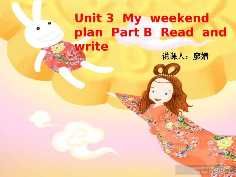 廖婧说课幻灯_第1页