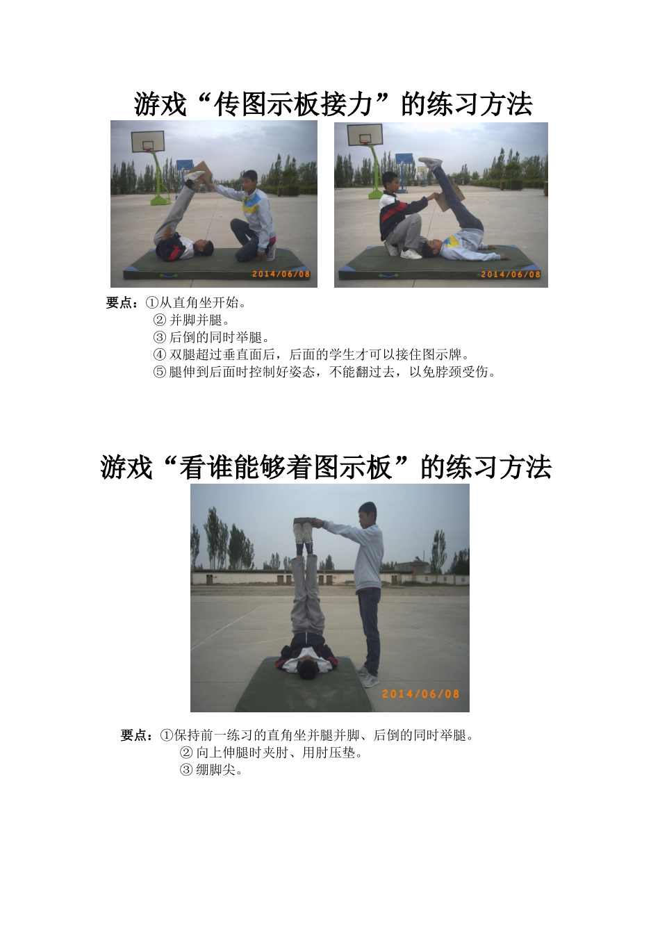 传图示板接力_第1页