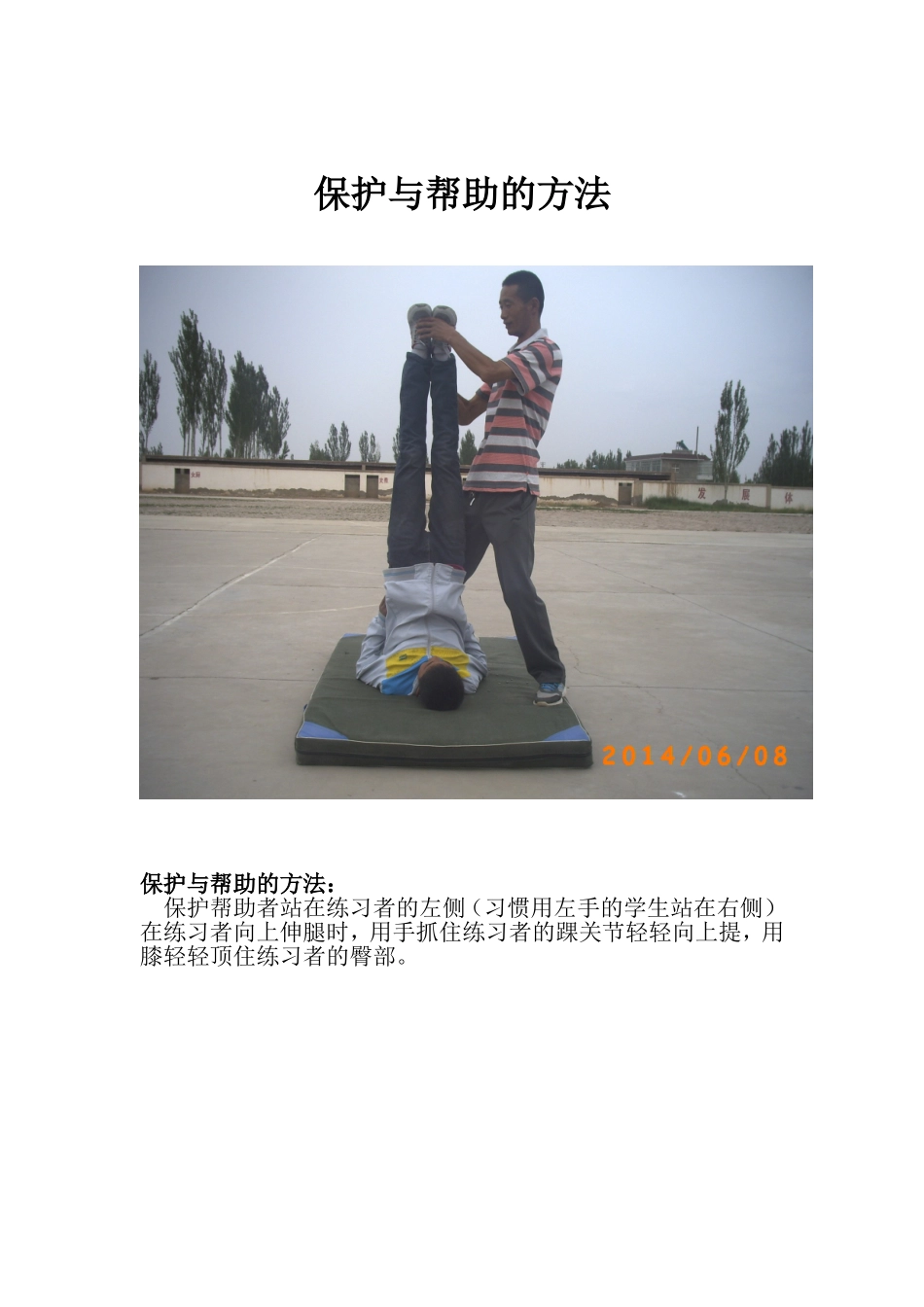 传图示板接力_第2页