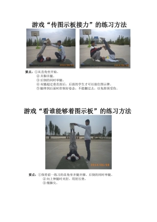 传图示板接力
