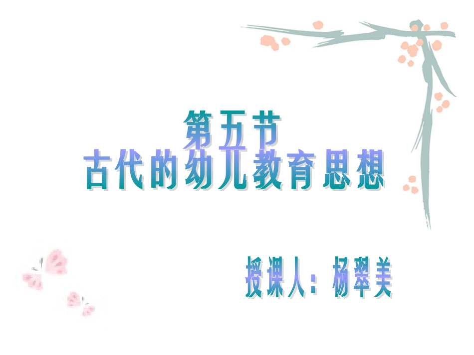 古代西方的幼儿教育_6苏柏亚昆_第1页